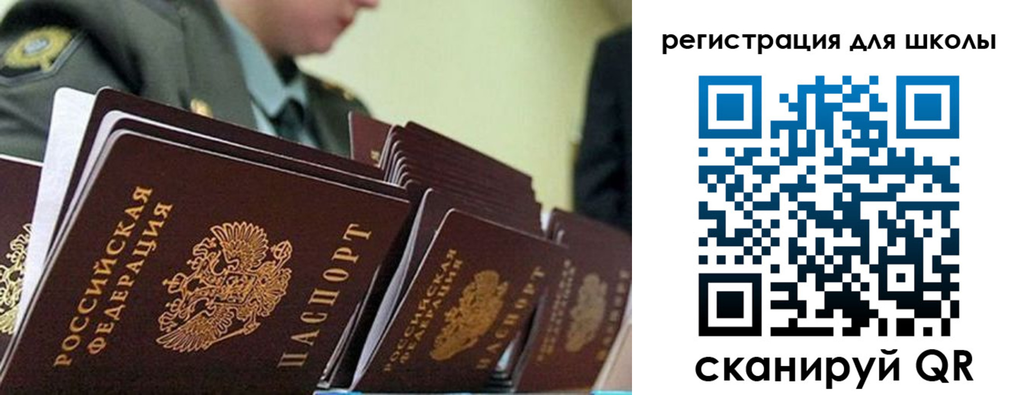 временная регистрация надежно в Ивантеевке