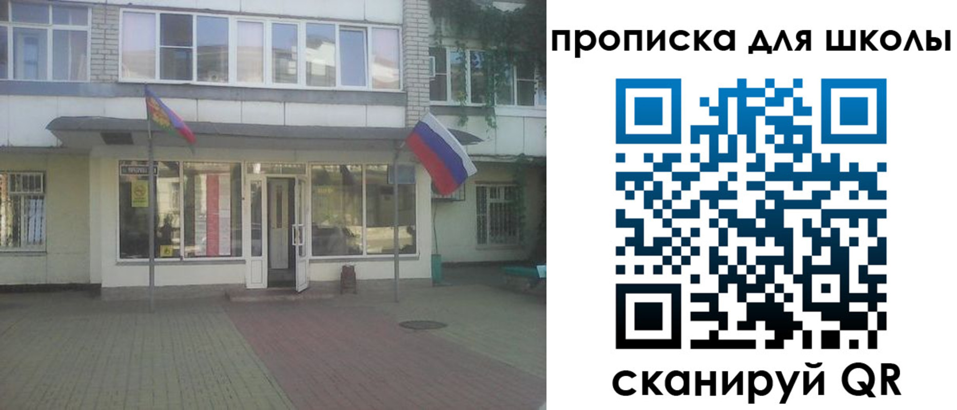 временная регистрация недорого в Ивантеевке