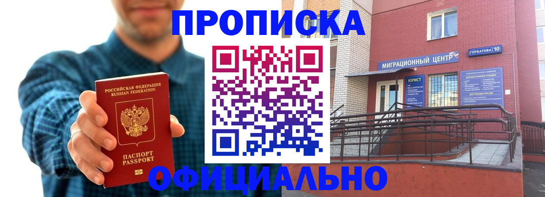 временная регистрация в квартире в Ивантеевке