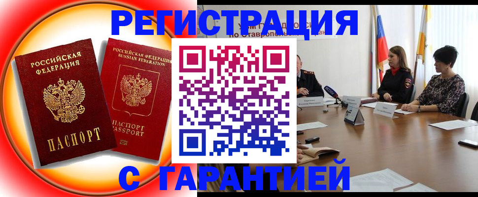 миграционный учет в Ивантеевке