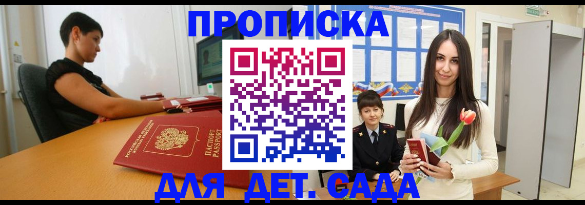 временная регистрация адрес в Ивантеевке