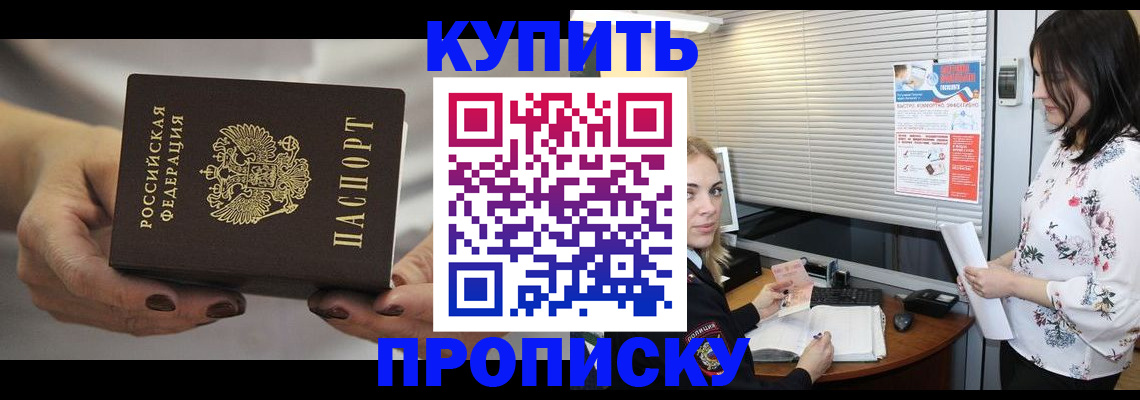 временная регистрация для школы в Ивантеевке