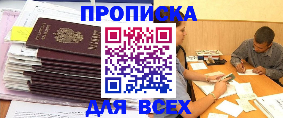 прописка иностранных граждан в Ивантеевке