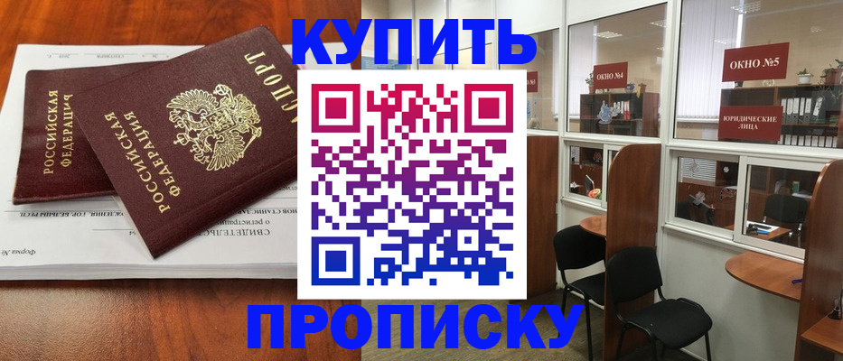временная регистрация в квартире в Ивантеевке