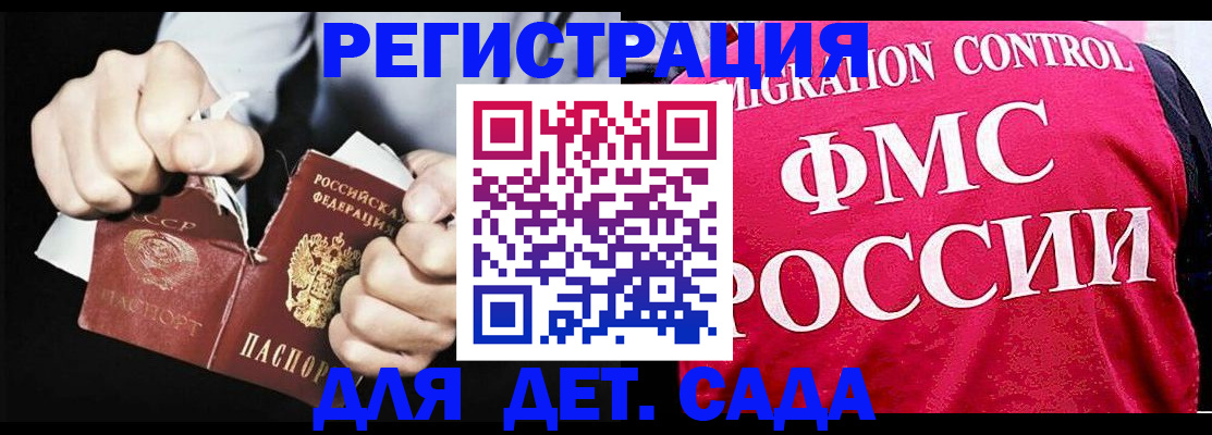 прописка регистрация в Ивантеевке