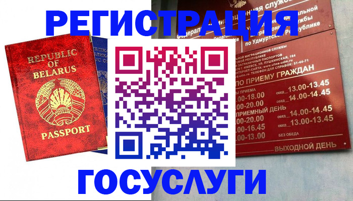 временная регистрация гарантия в Ивантеевке