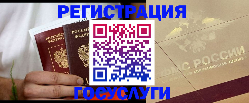 временная регистрация надежно в Ивантеевке