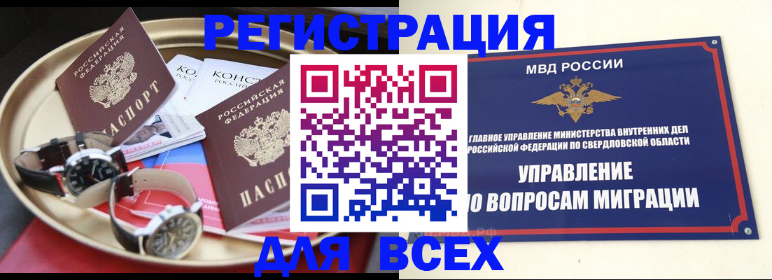 прописка в квартире в Ивантеевке